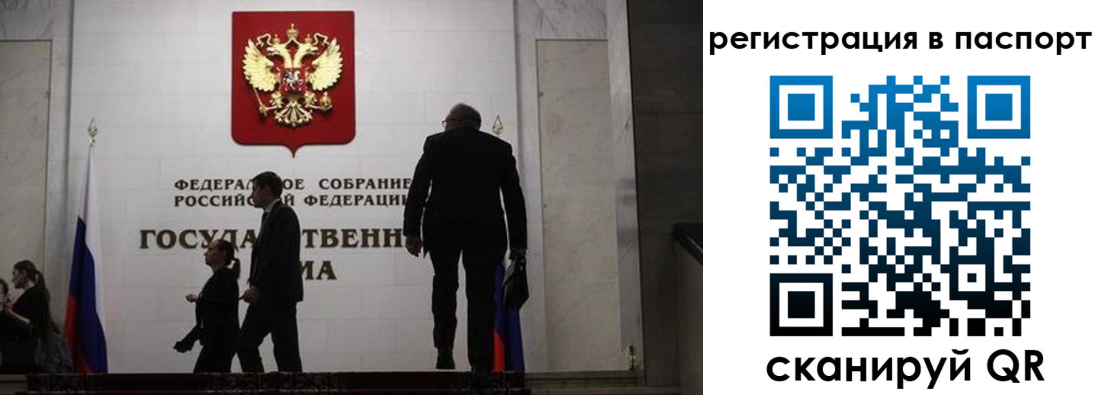 прописка для работы в Карабаше
