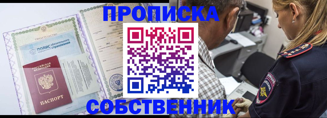 где прописаться в Карабаше