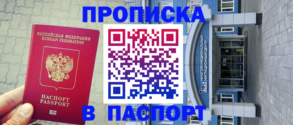 прописка регистрация в Карабаше