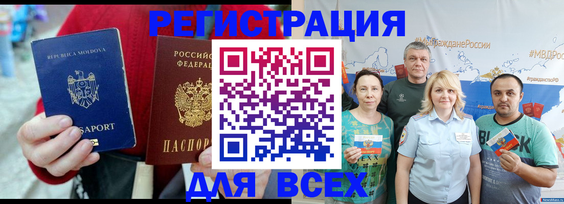 миграционный учет в Карабаше
