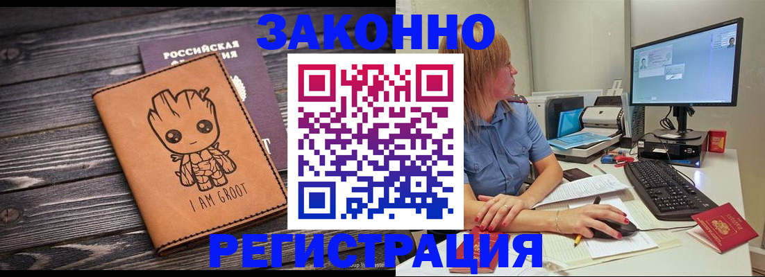 прописка для школы в Карабаше