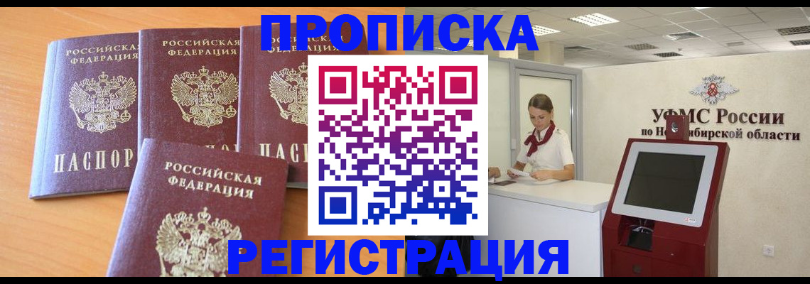 прописка 2025 в Карабаше